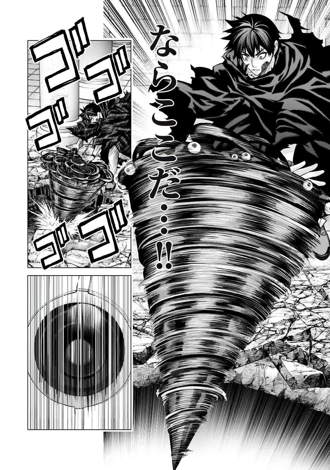 Sentai Taboo - Chapter 74 - Page 4