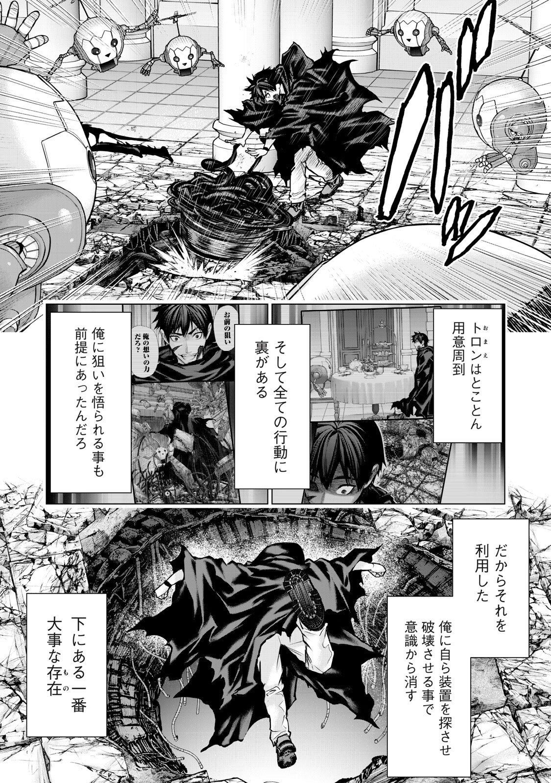 Sentai Taboo - Chapter 74 - Page 5