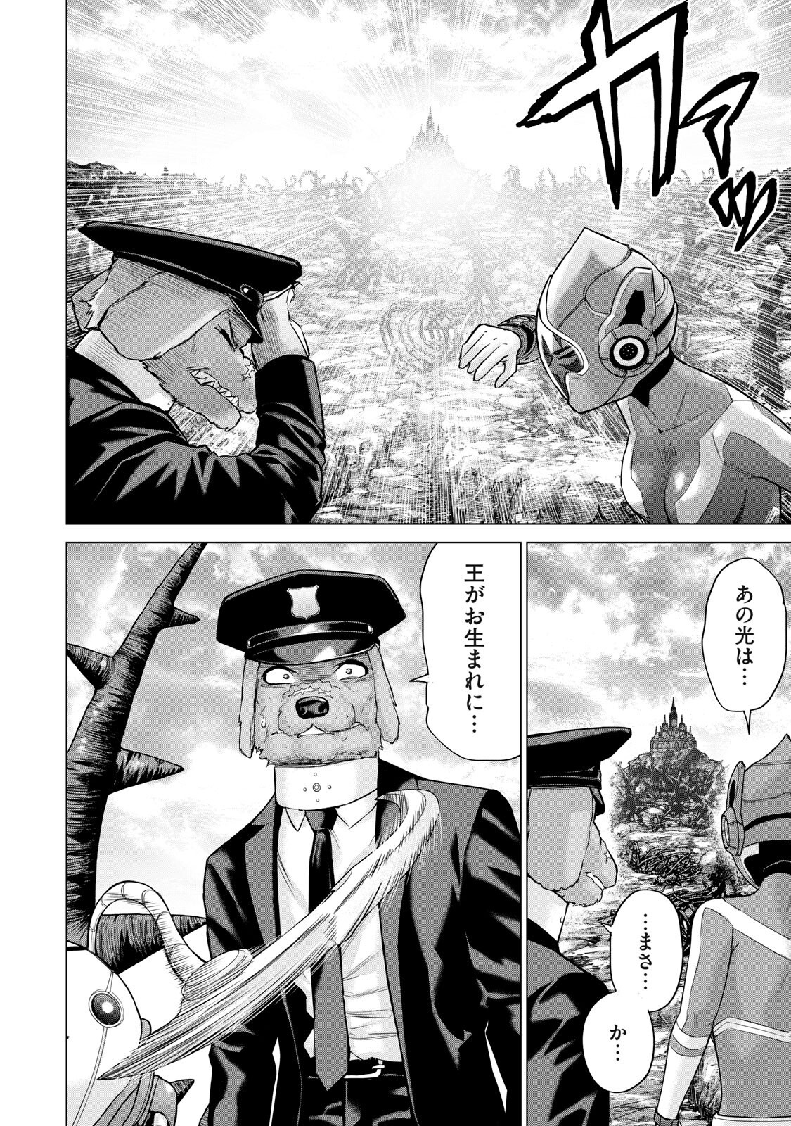 Sentai Taboo - Chapter 75 - Page 10