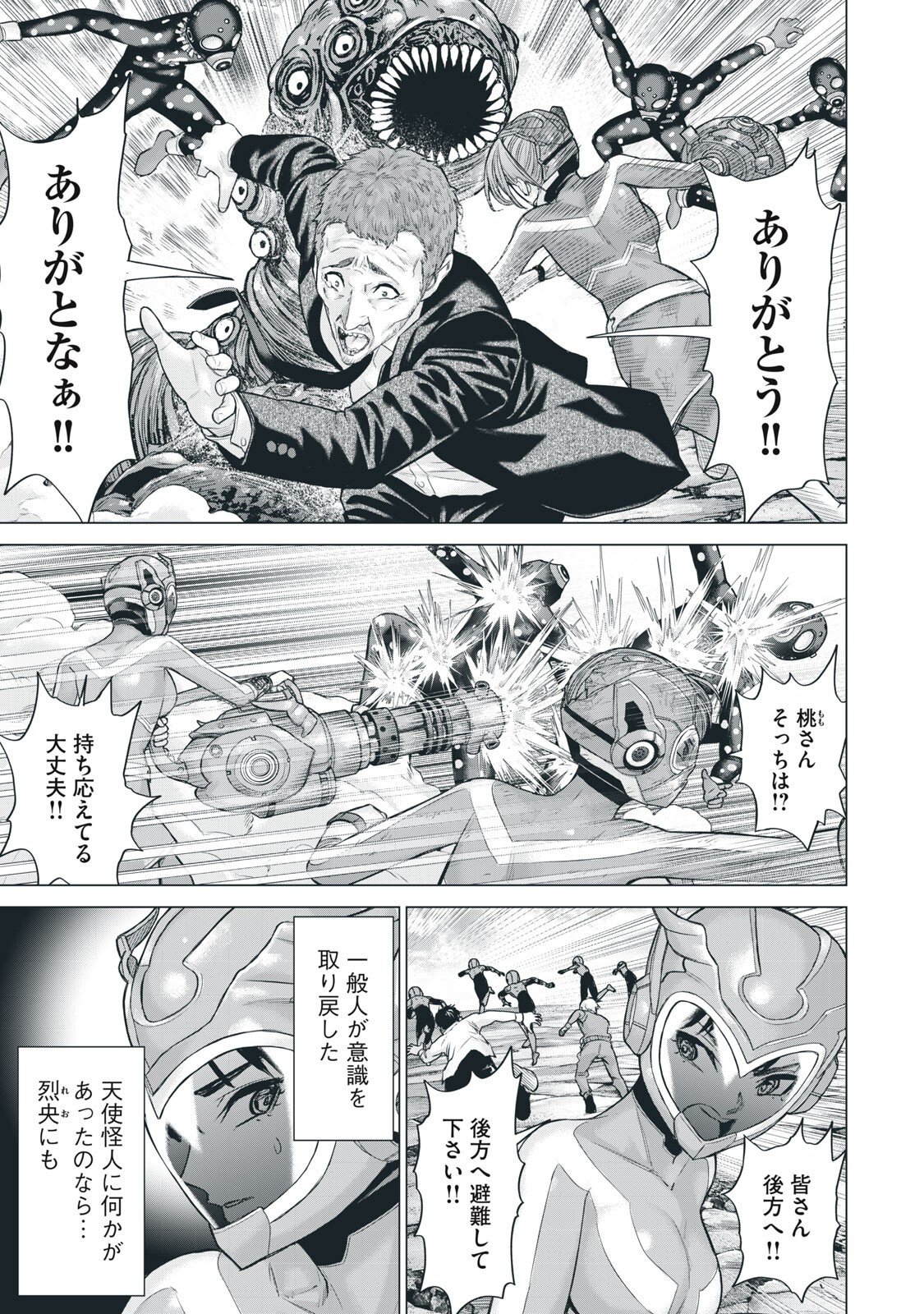 Sentai Taboo - Chapter 75 - Page 3