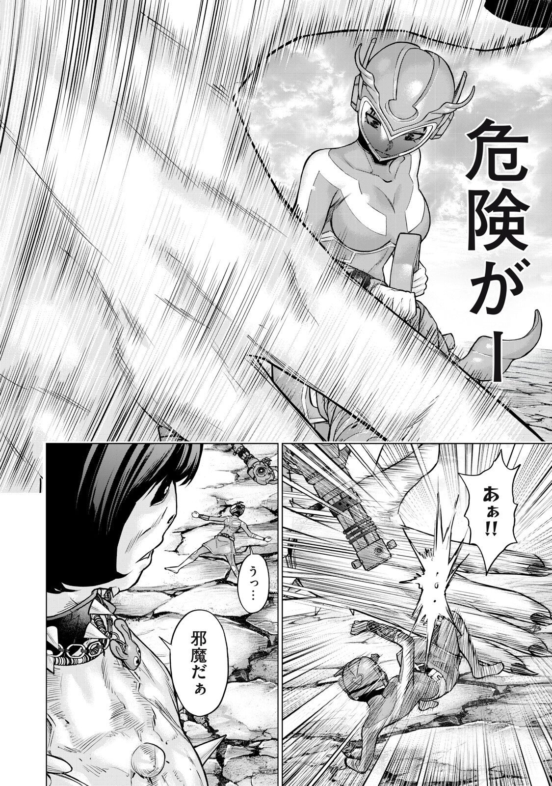 Sentai Taboo - Chapter 75 - Page 4