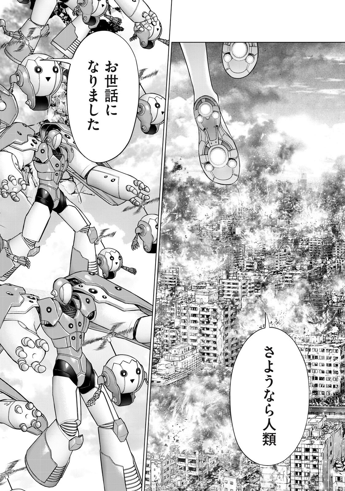 Sentai Taboo - Chapter 77 - Page 12