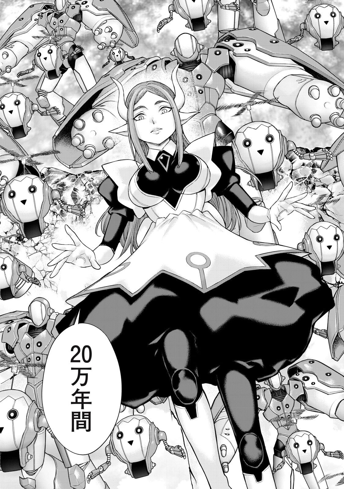 Sentai Taboo - Chapter 77 - Page 13