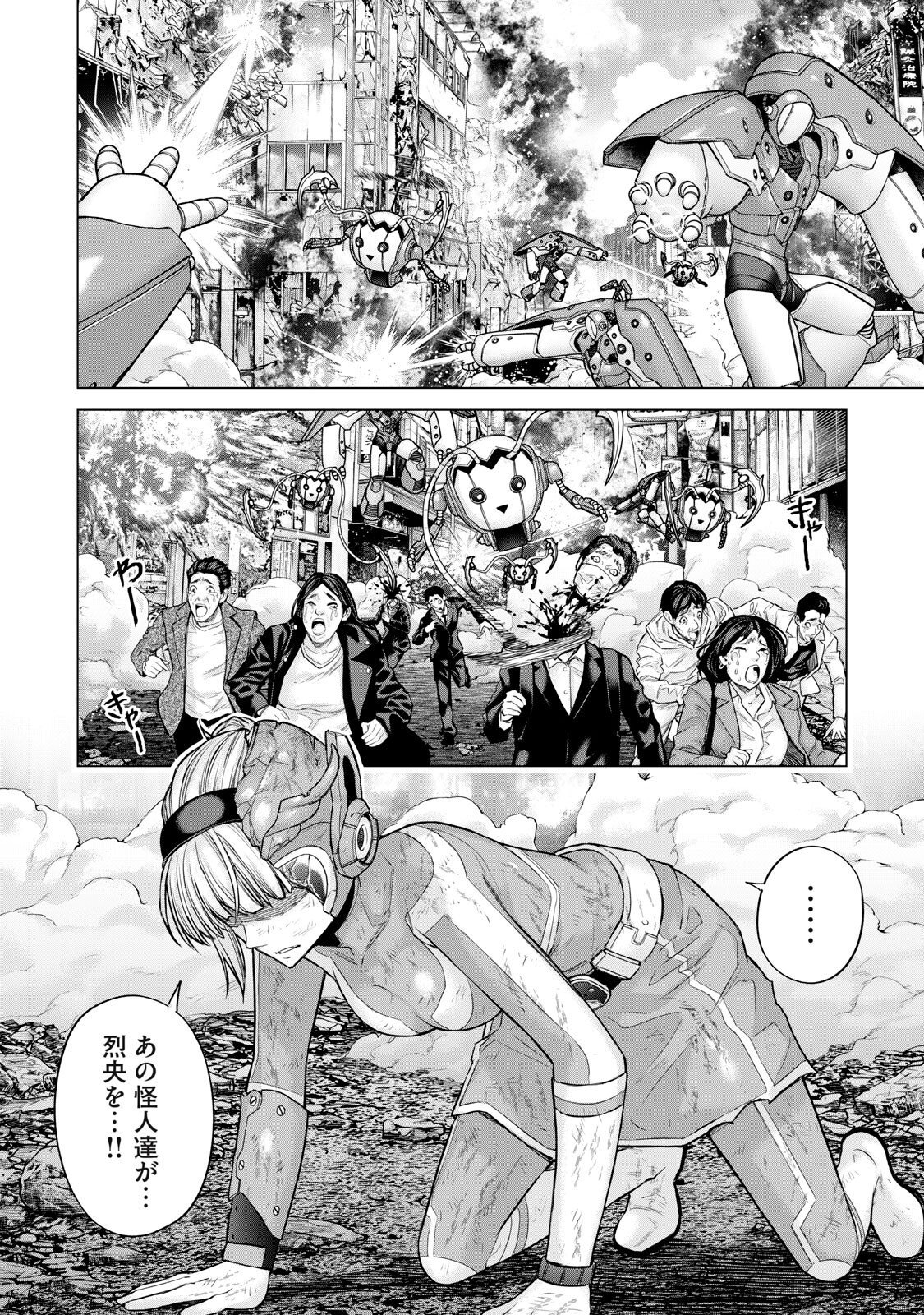 Sentai Taboo - Chapter 77 - Page 14