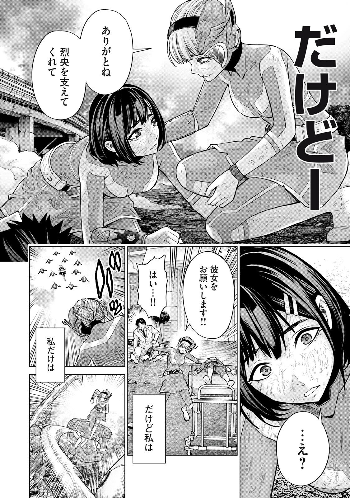 Sentai Taboo - Chapter 77 - Page 16