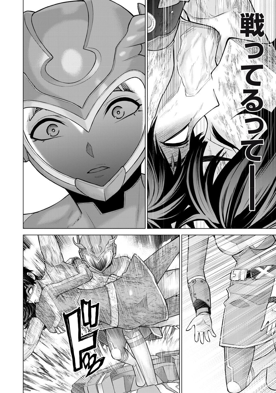 Sentai Taboo - Chapter 77 - Page 6