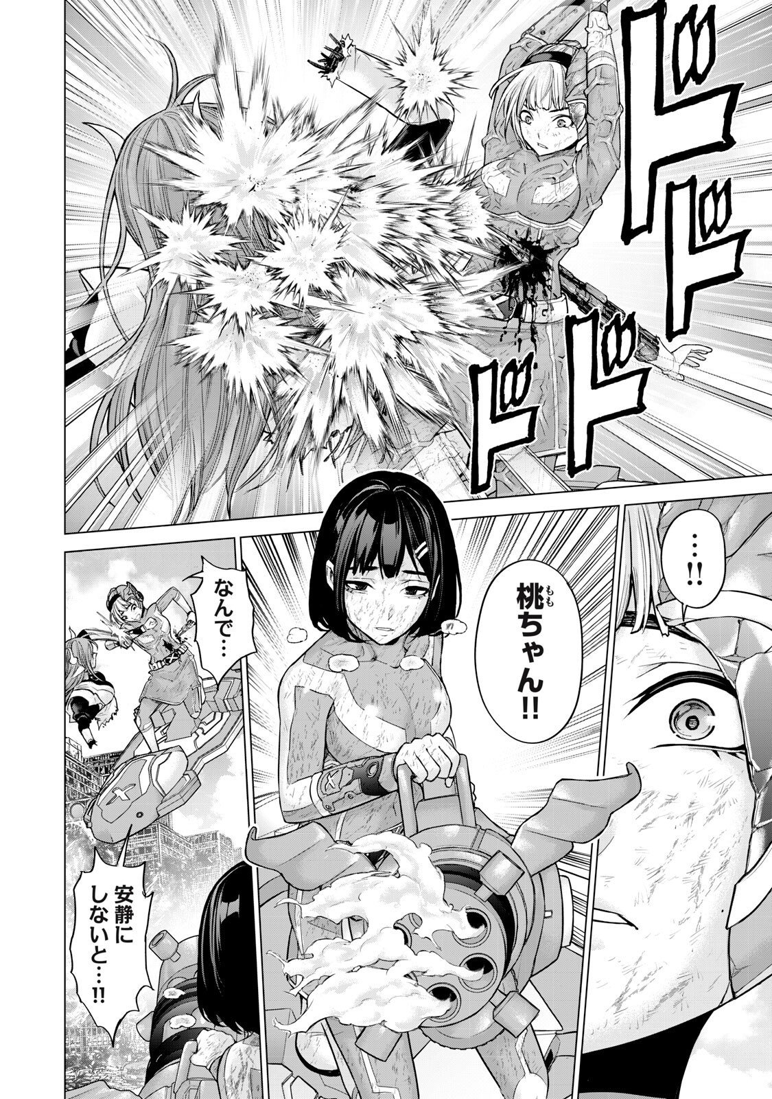 Sentai Taboo - Chapter 78 - Page 12