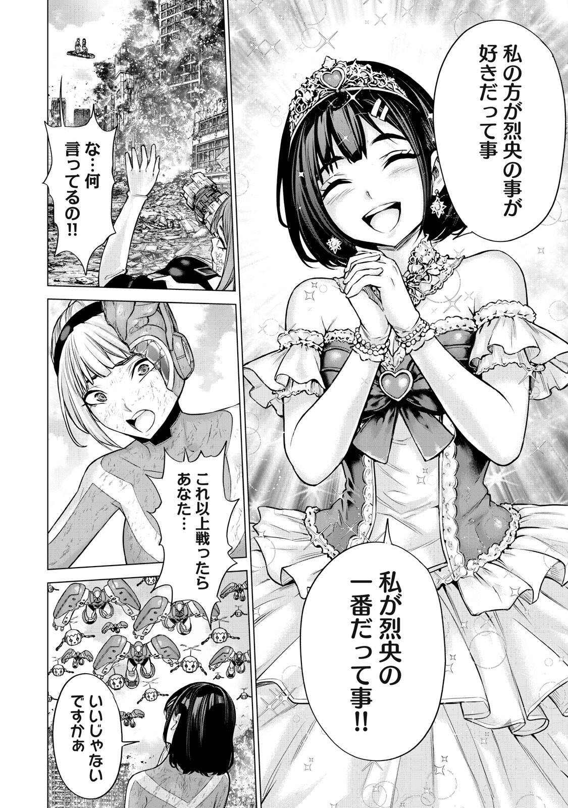 Sentai Taboo - Chapter 78 - Page 14