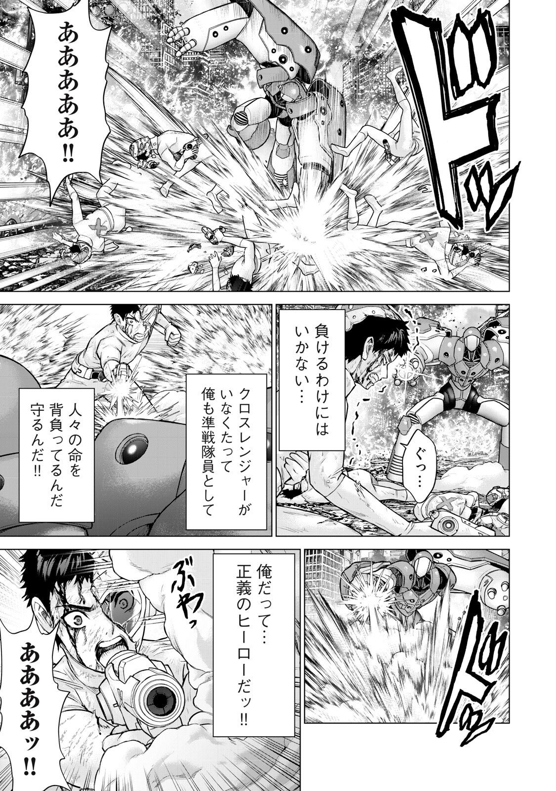 Sentai Taboo - Chapter 78 - Page 5