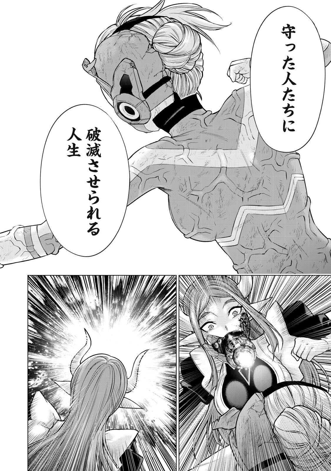 Sentai Taboo - Chapter 78 - Page 8