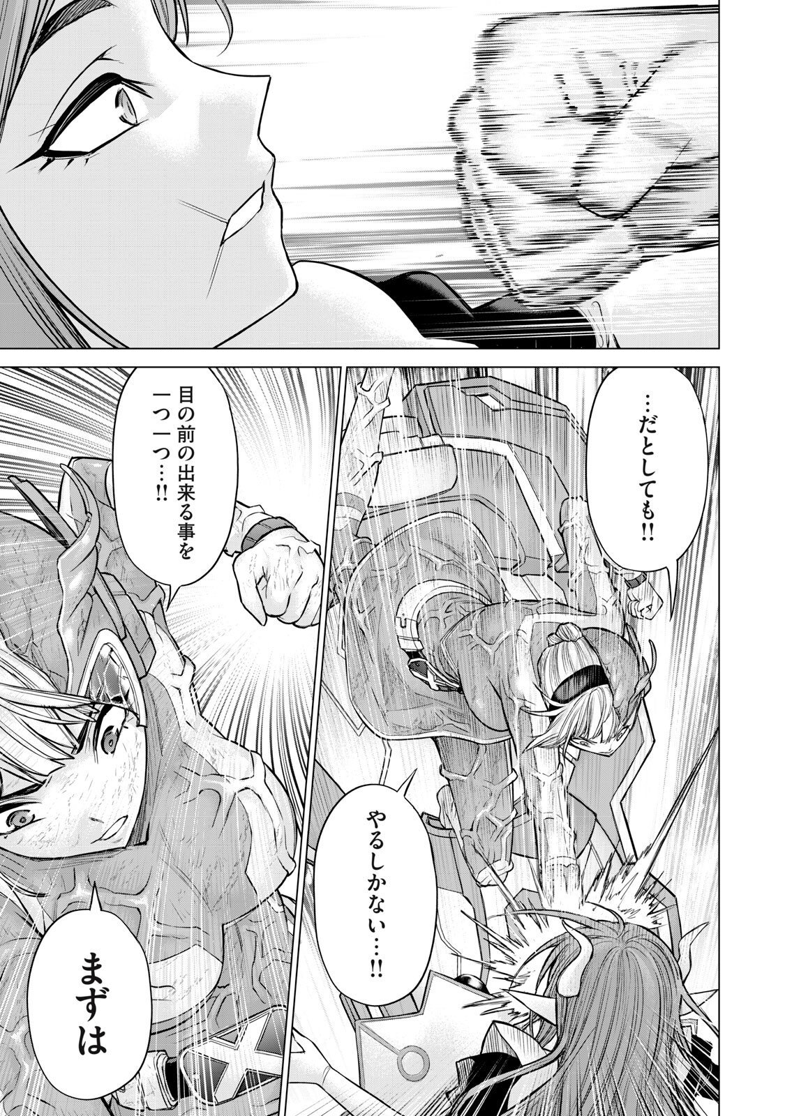 Sentai Taboo - Chapter 78 - Page 9