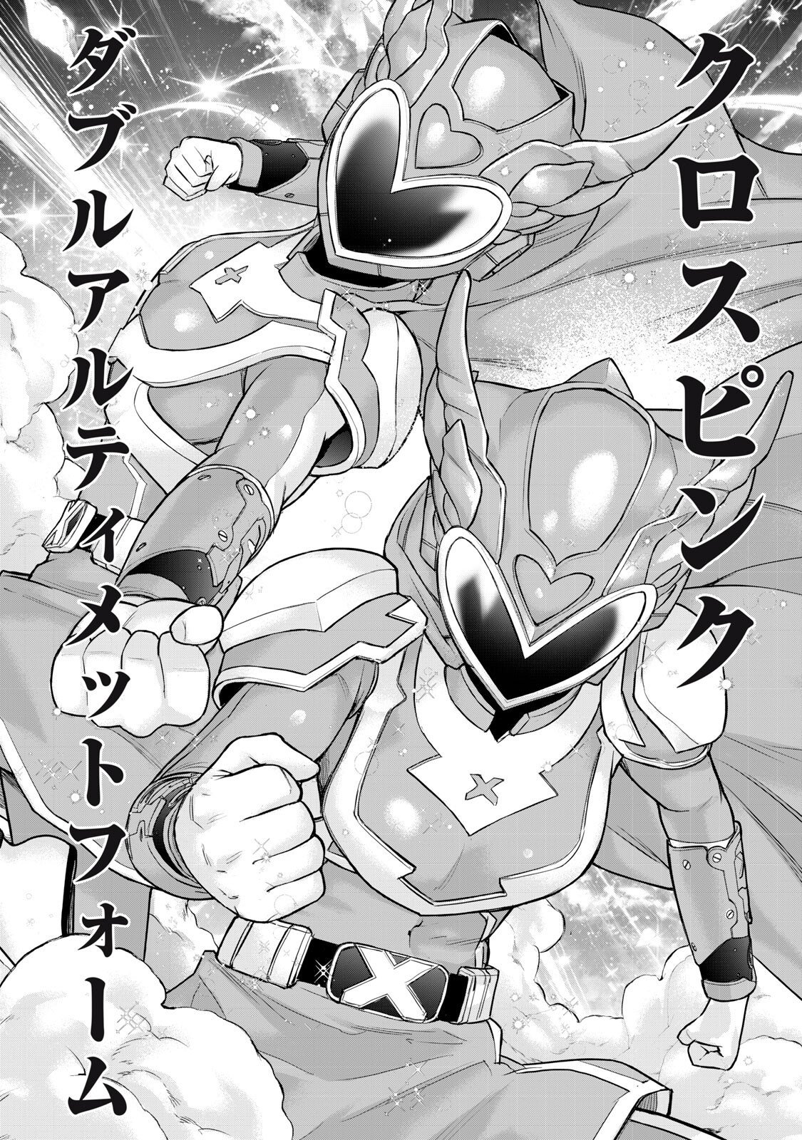 Sentai Taboo - Chapter 79 - Page 10