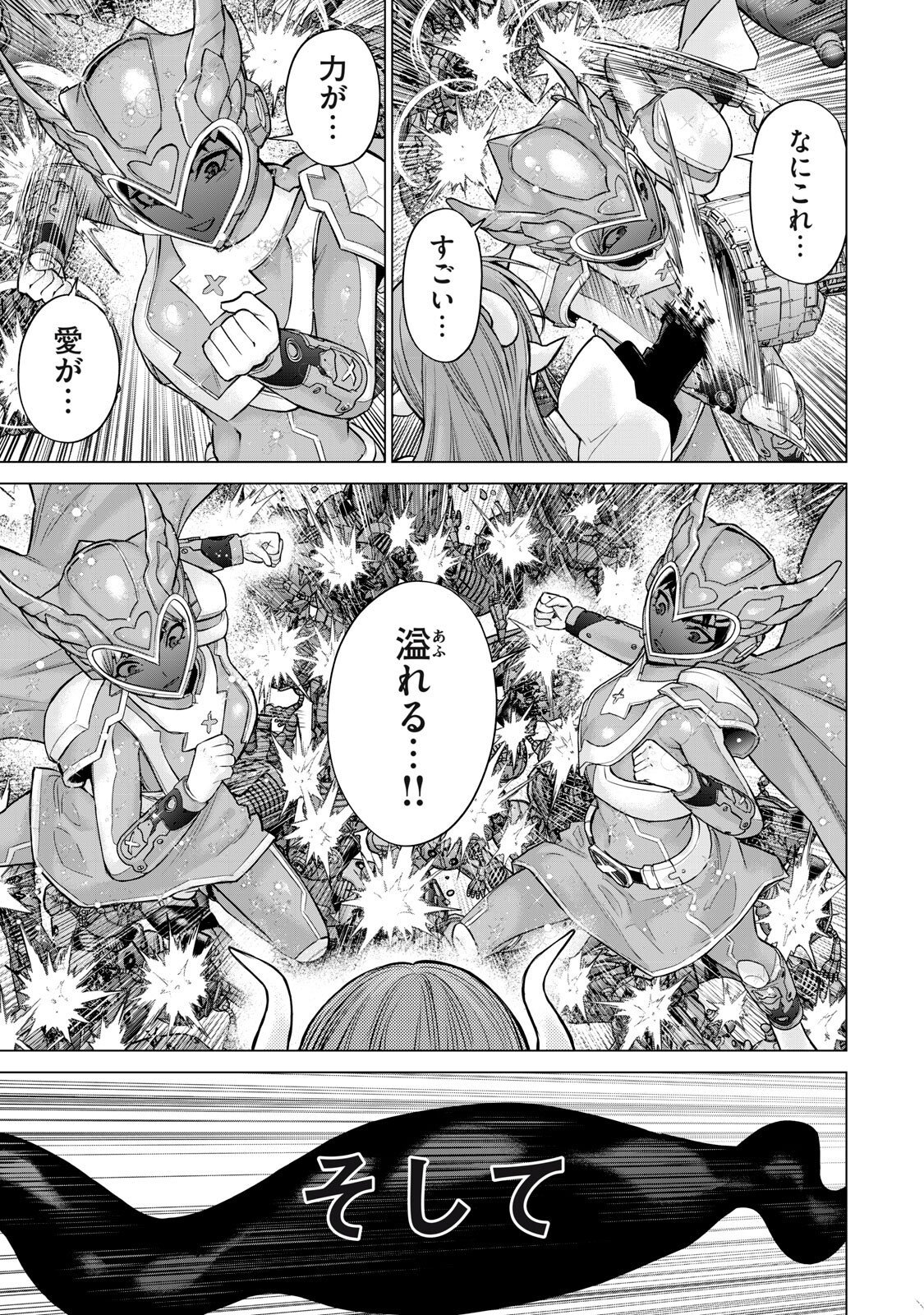 Sentai Taboo - Chapter 79 - Page 11