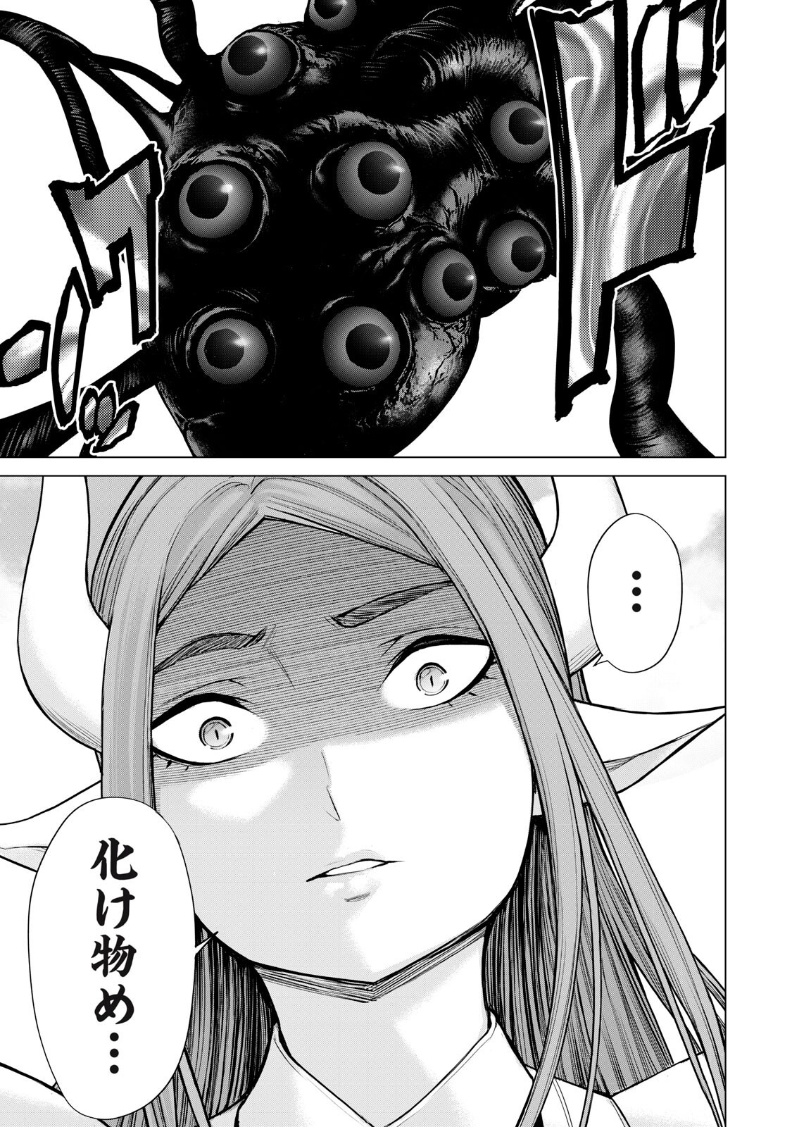 Sentai Taboo - Chapter 79 - Page 15