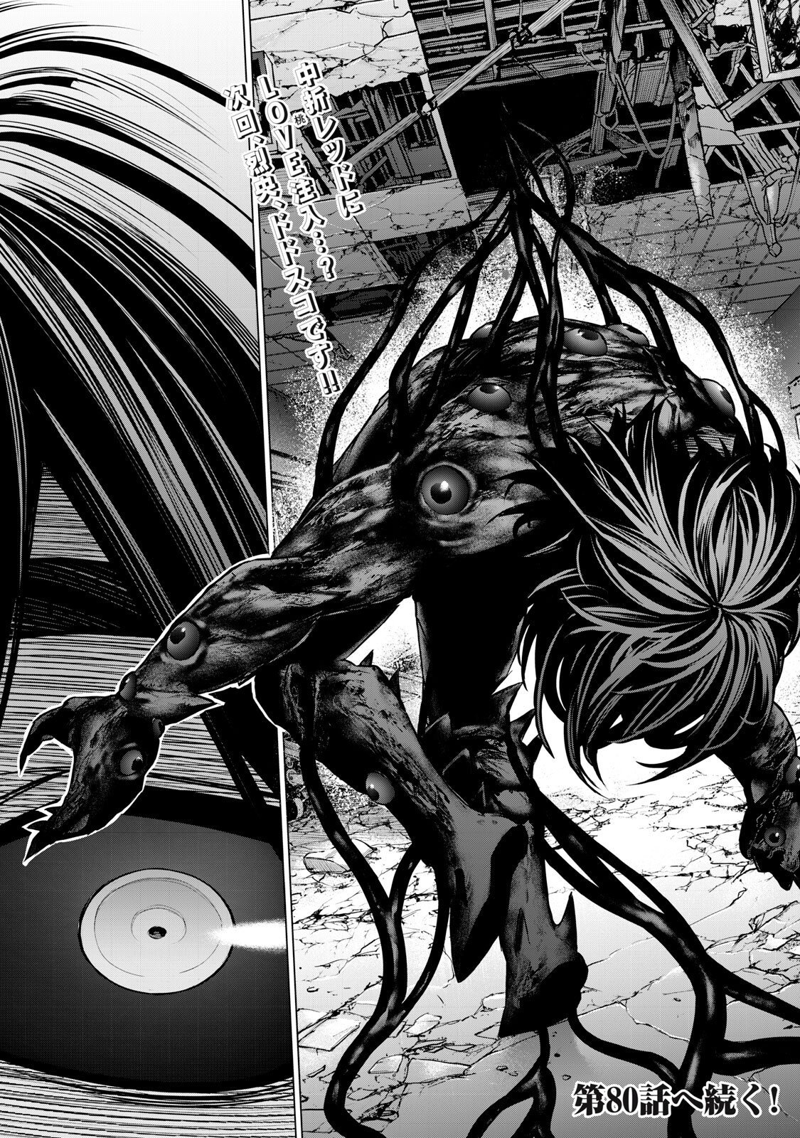 Sentai Taboo - Chapter 79 - Page 16