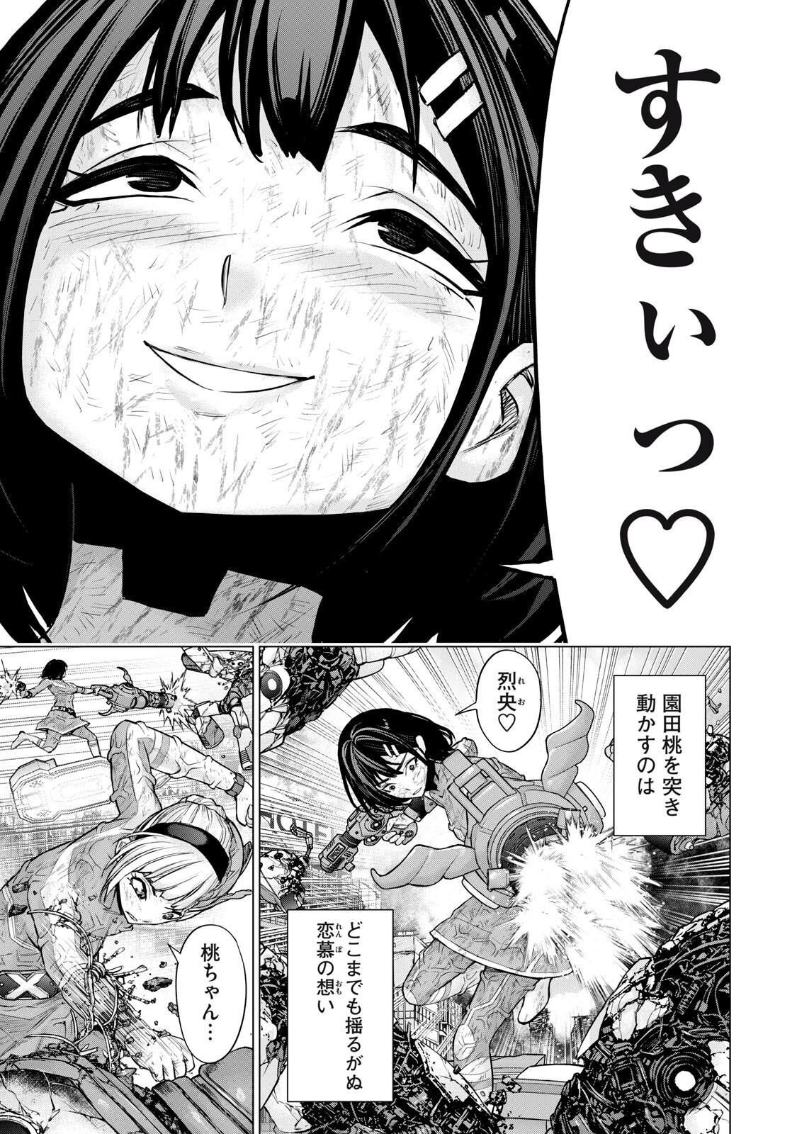 Sentai Taboo - Chapter 79 - Page 3