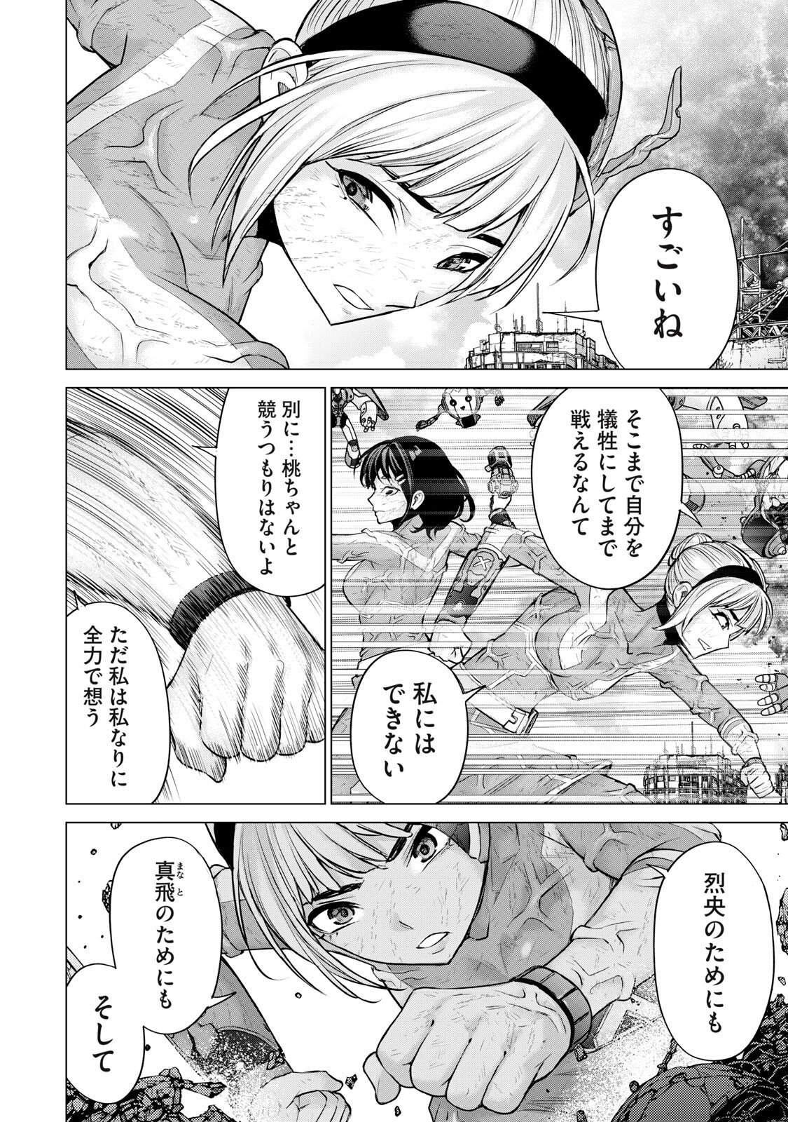 Sentai Taboo - Chapter 79 - Page 4