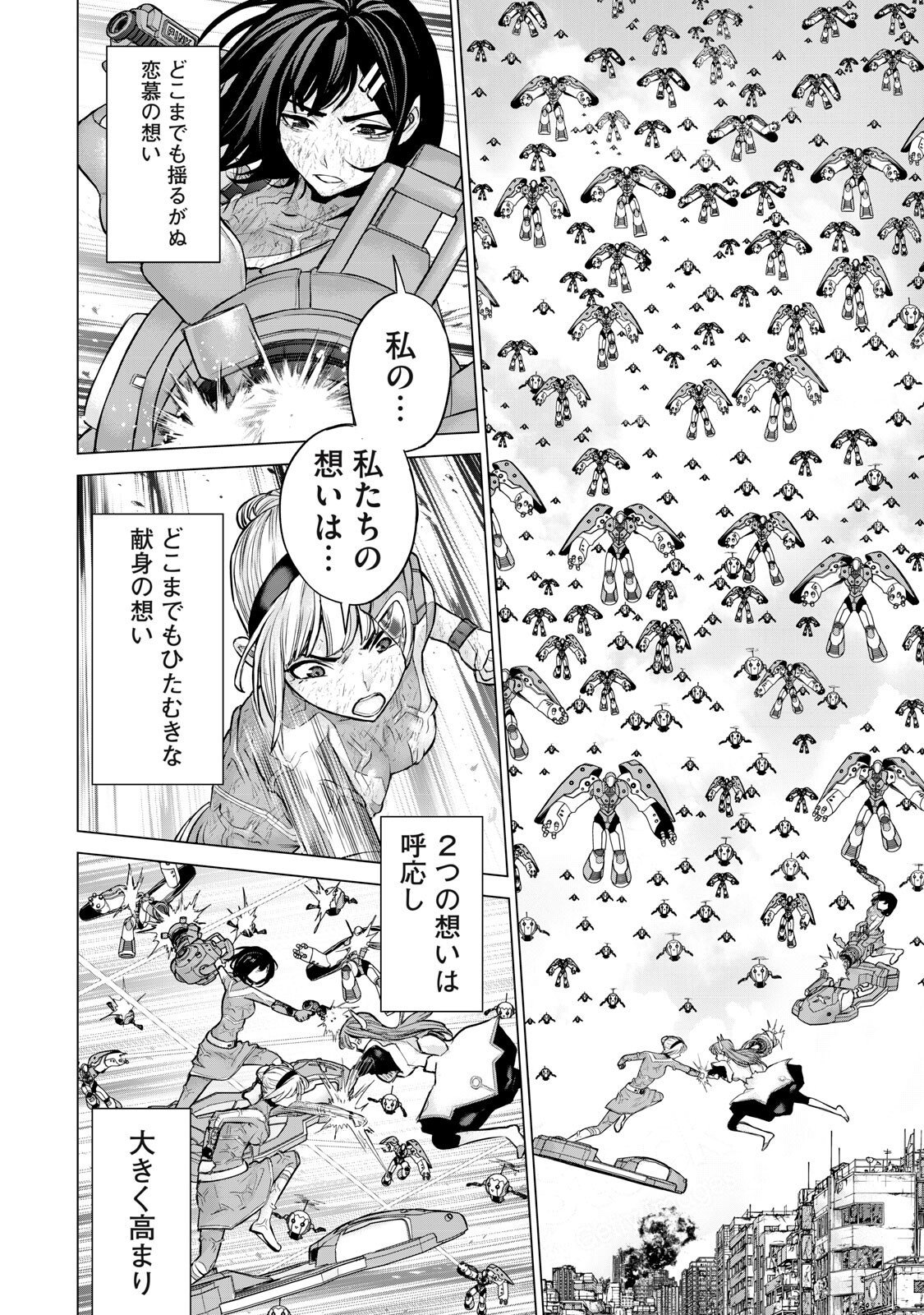 Sentai Taboo - Chapter 79 - Page 8