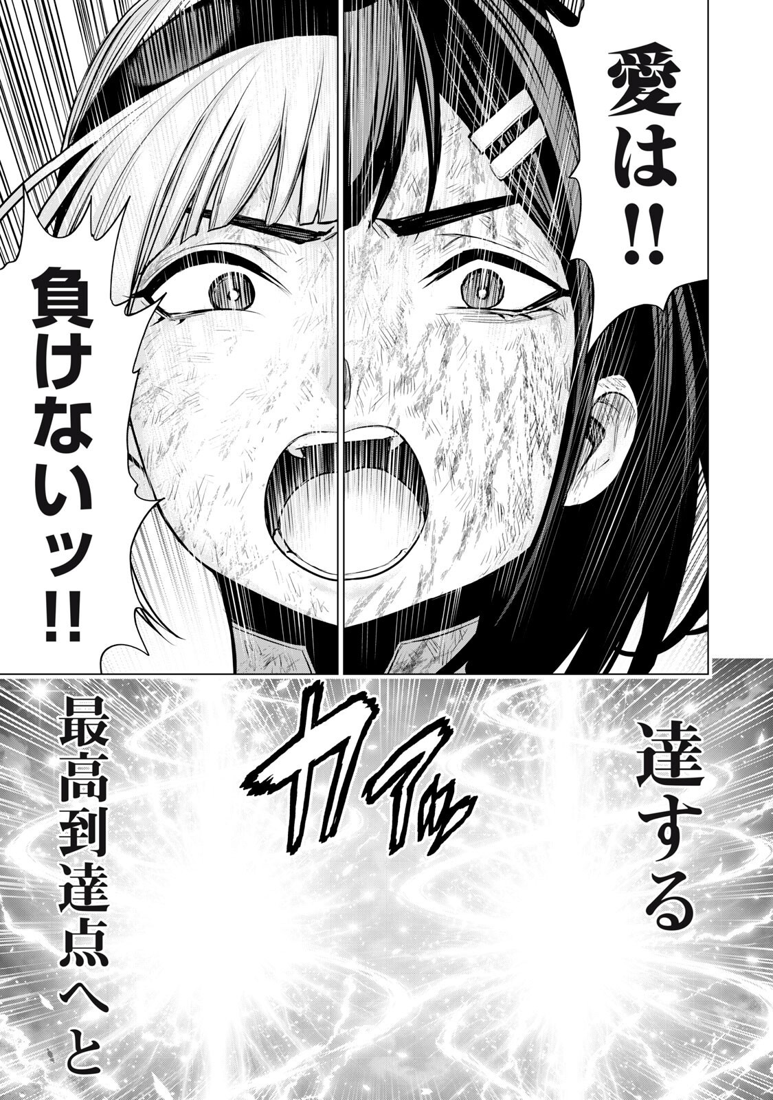 Sentai Taboo - Chapter 79 - Page 9