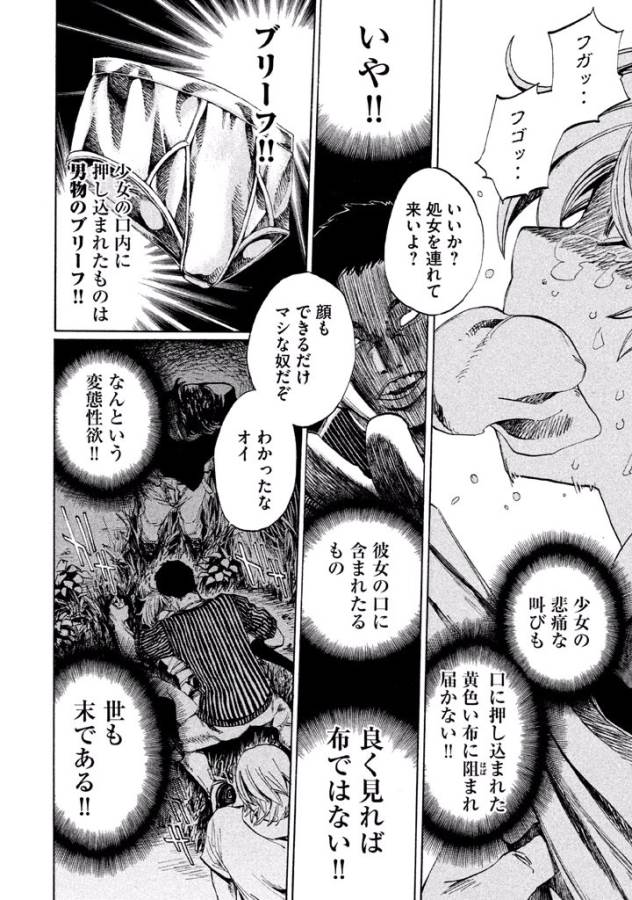 Sentou Hakai Gakuen Dangerous - Chapter 1 - Page 14