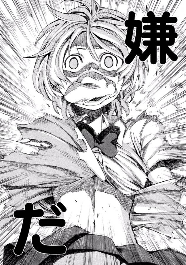 Sentou Hakai Gakuen Dangerous - Chapter 1 - Page 16