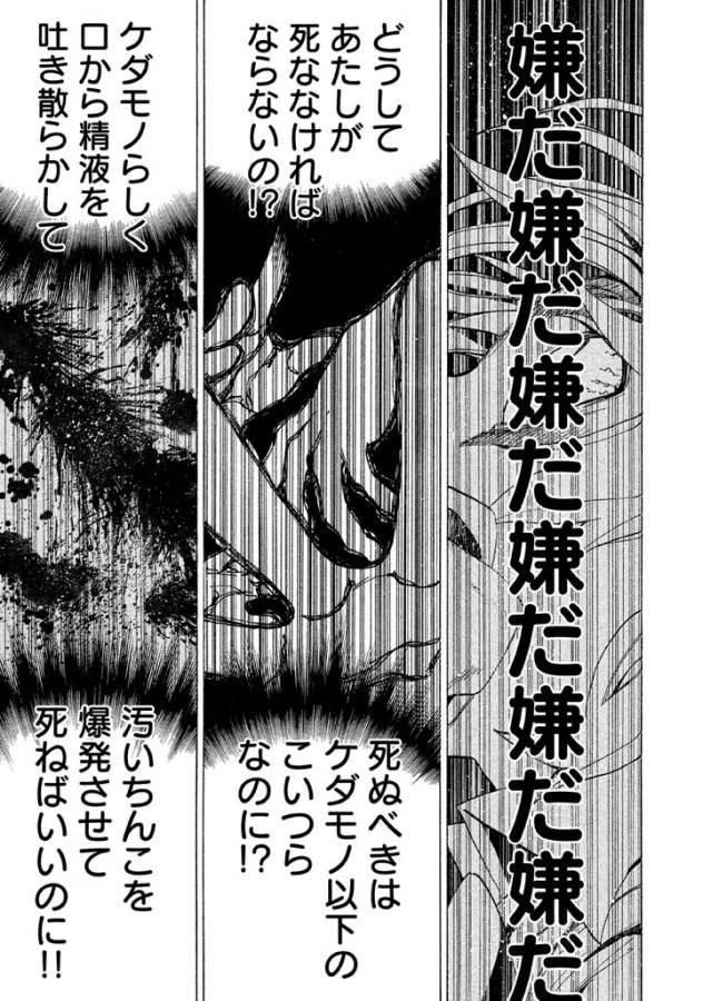 Sentou Hakai Gakuen Dangerous - Chapter 1 - Page 17