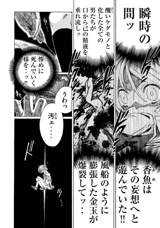 Sentou Hakai Gakuen Dangerous - Chapter 1 - Page 18