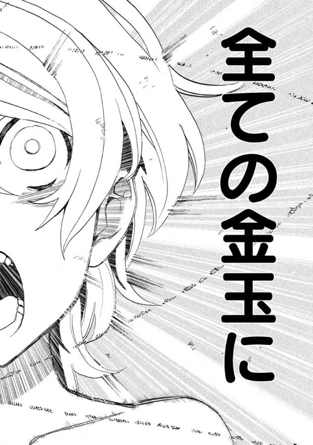 Sentou Hakai Gakuen Dangerous - Chapter 1 - Page 20