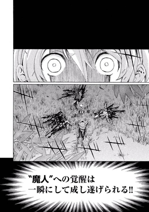 Sentou Hakai Gakuen Dangerous - Chapter 1 - Page 24