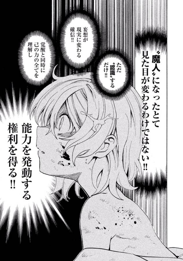 Sentou Hakai Gakuen Dangerous - Chapter 1 - Page 25