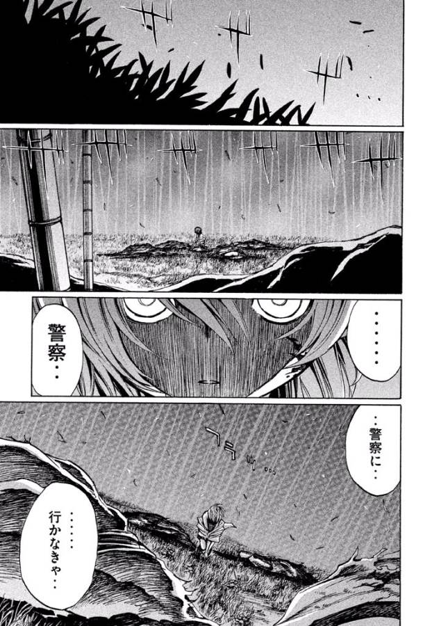 Sentou Hakai Gakuen Dangerous - Chapter 1 - Page 27