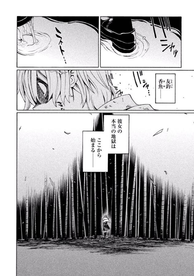 Sentou Hakai Gakuen Dangerous - Chapter 1 - Page 28