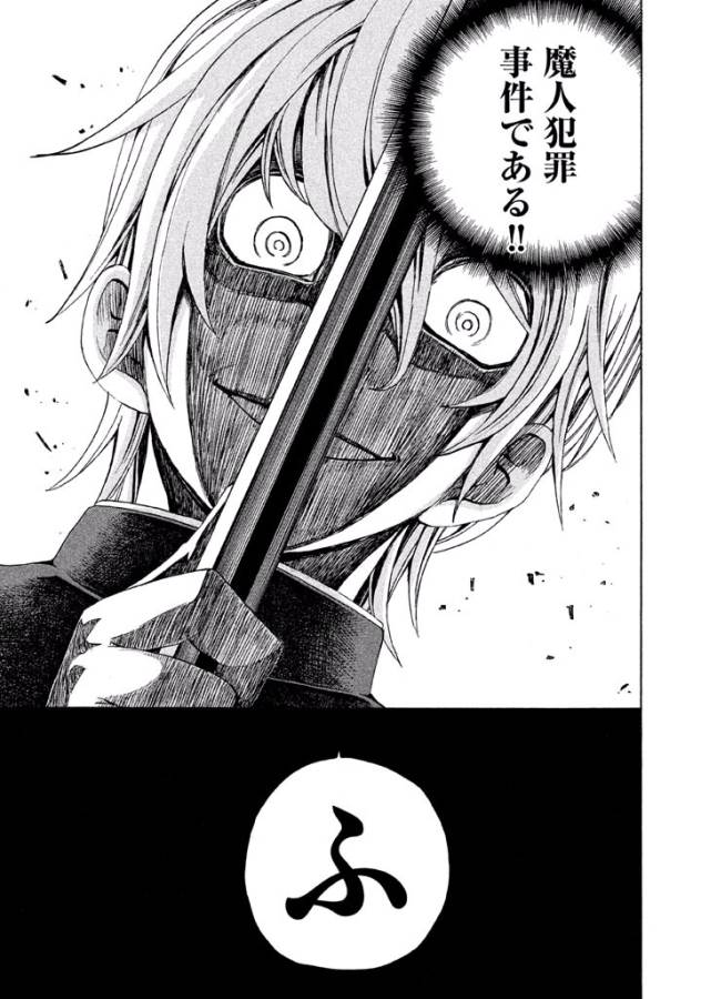 Sentou Hakai Gakuen Dangerous - Chapter 1 - Page 33