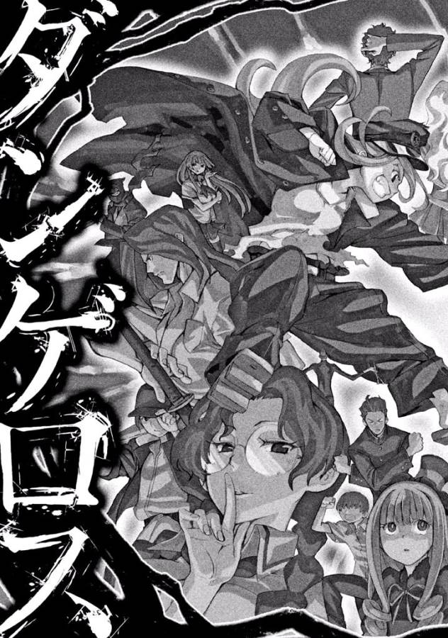 Sentou Hakai Gakuen Dangerous - Chapter 1 - Page 5