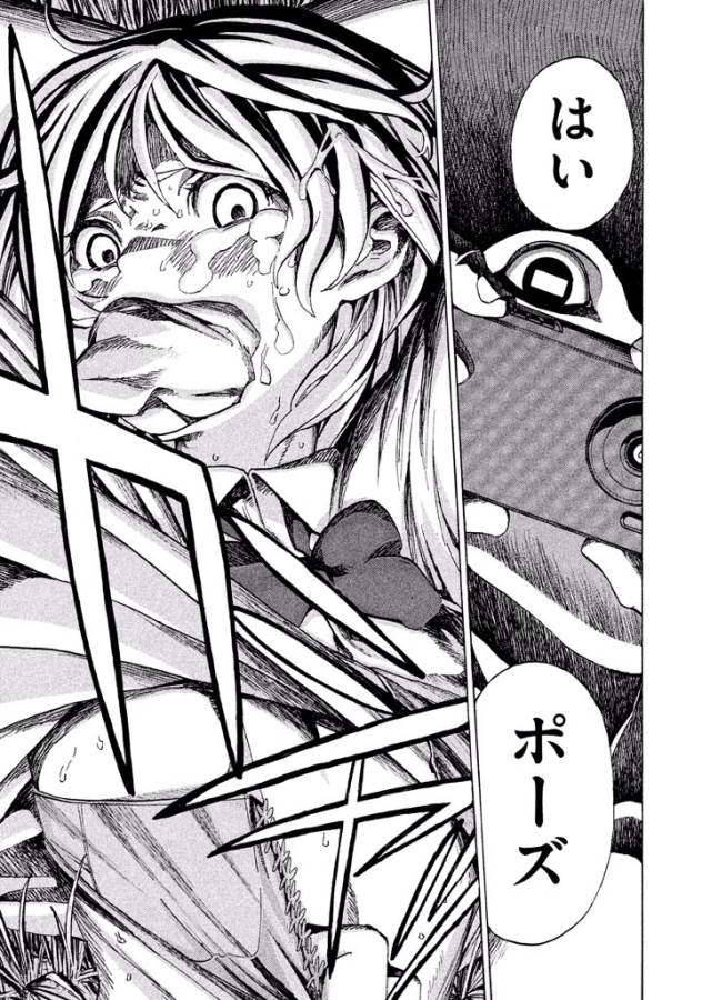 Sentou Hakai Gakuen Dangerous - Chapter 1 - Page 7