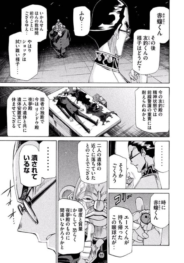 Sentou Hakai Gakuen Dangerous - Chapter 10 - Page 3