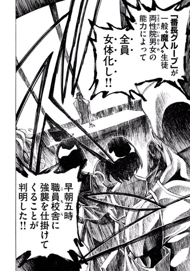 Sentou Hakai Gakuen Dangerous - Chapter 10 - Page 40