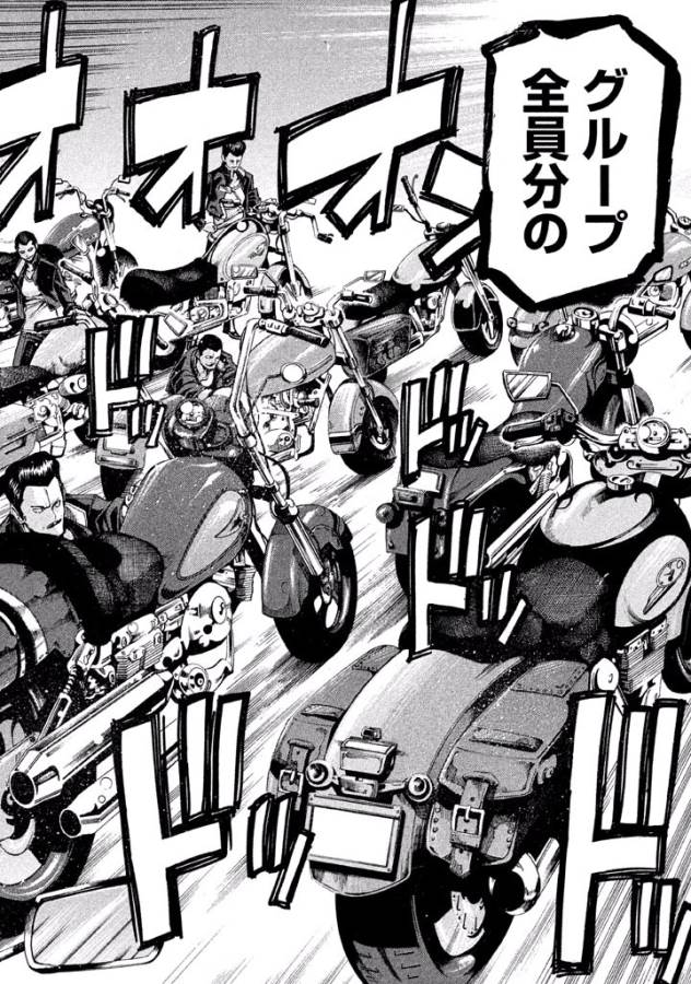 Sentou Hakai Gakuen Dangerous - Chapter 11 - Page 10