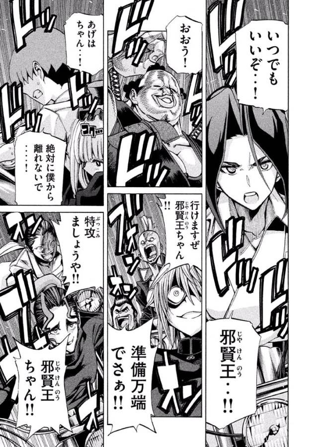 Sentou Hakai Gakuen Dangerous - Chapter 11 - Page 15