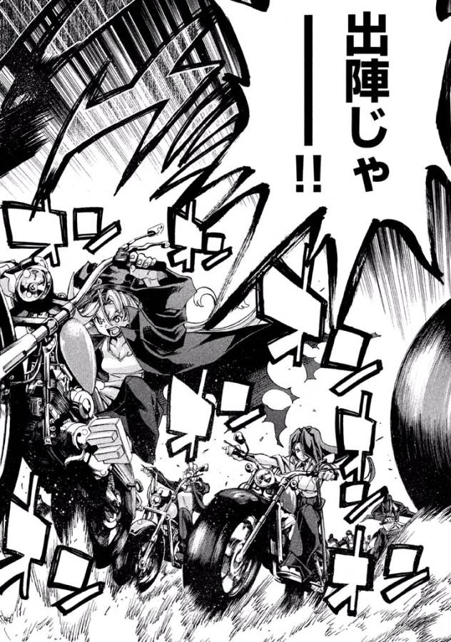 Sentou Hakai Gakuen Dangerous - Chapter 11 - Page 16