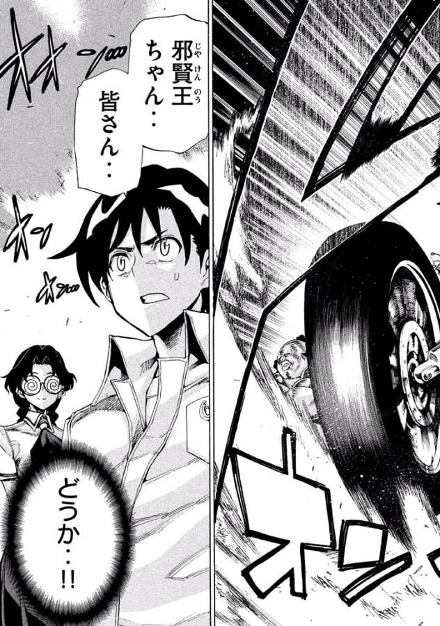 Sentou Hakai Gakuen Dangerous - Chapter 11 - Page 17