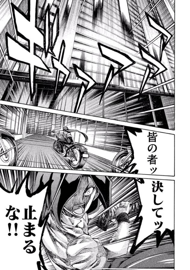 Sentou Hakai Gakuen Dangerous - Chapter 11 - Page 29