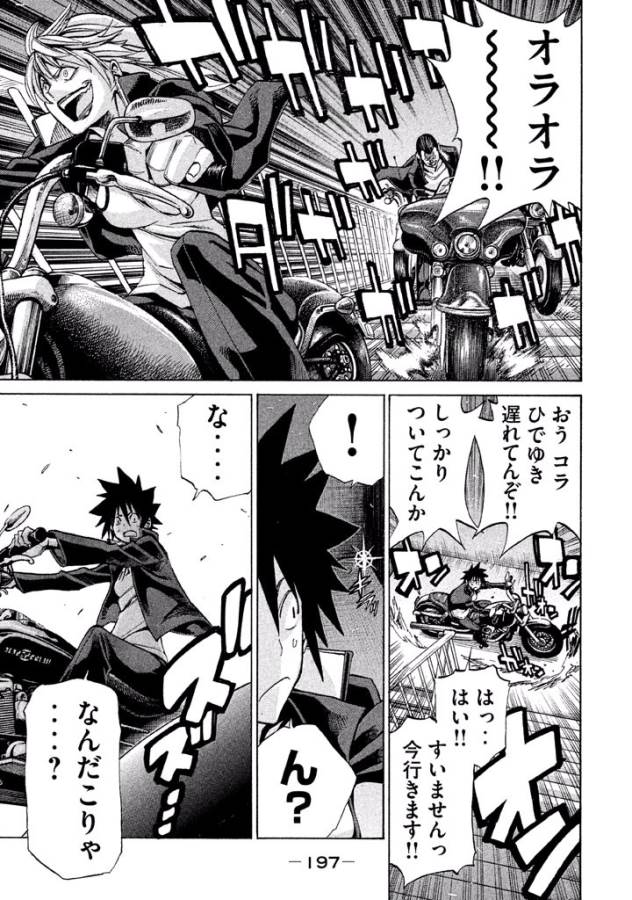 Sentou Hakai Gakuen Dangerous - Chapter 11 - Page 35