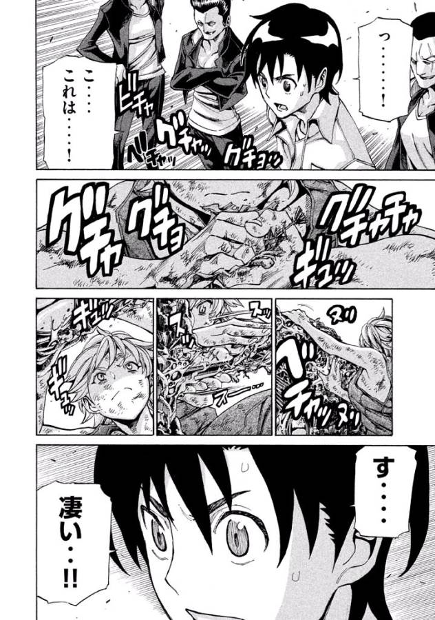 Sentou Hakai Gakuen Dangerous - Chapter 11 - Page 8