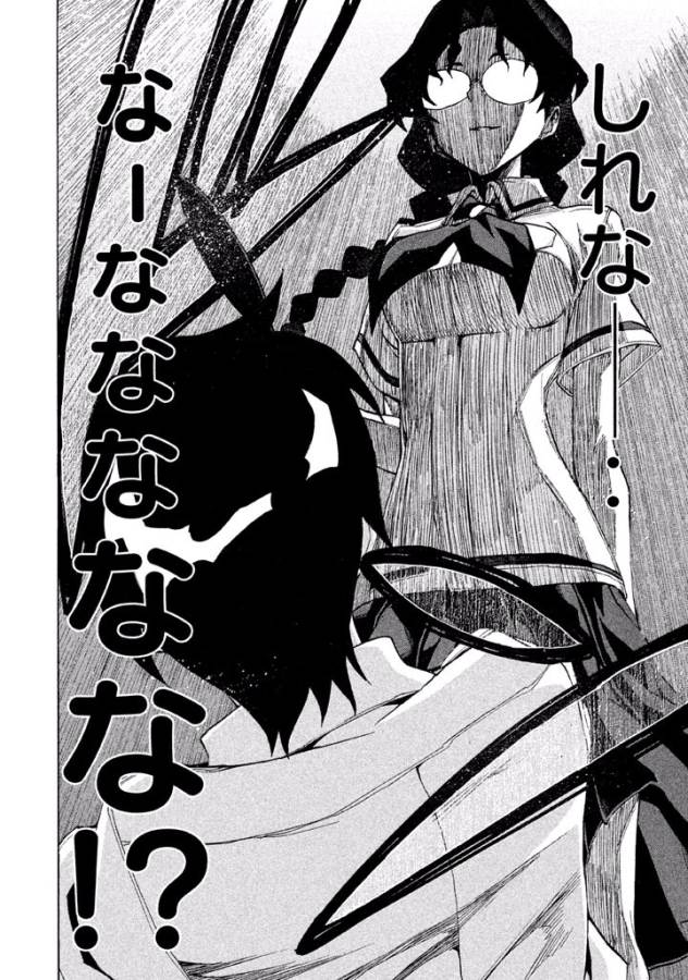 Sentou Hakai Gakuen Dangerous - Chapter 12 - Page 26