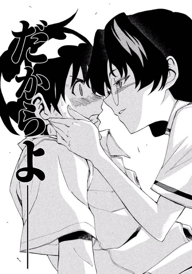 Sentou Hakai Gakuen Dangerous - Chapter 12 - Page 29