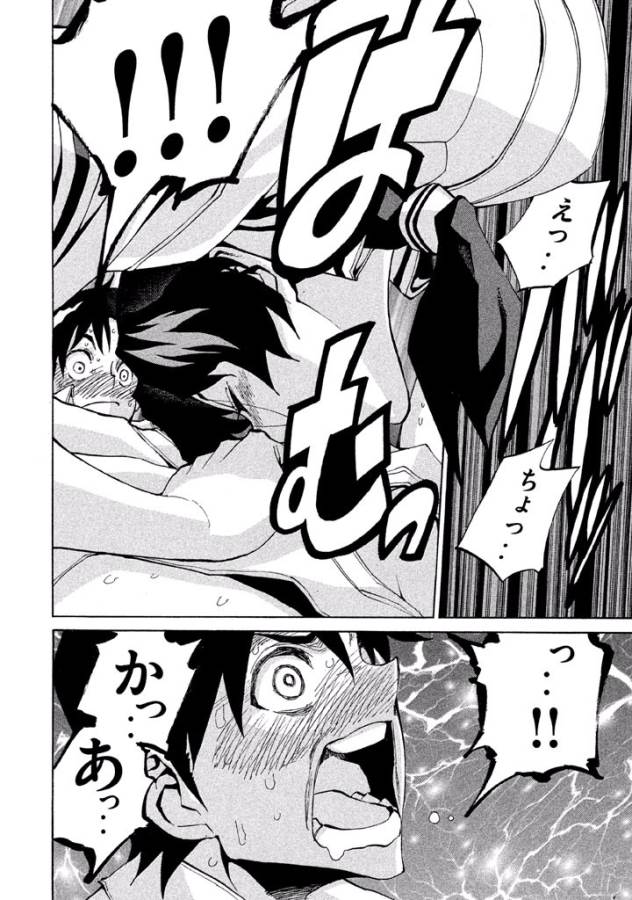 Sentou Hakai Gakuen Dangerous - Chapter 12 - Page 30