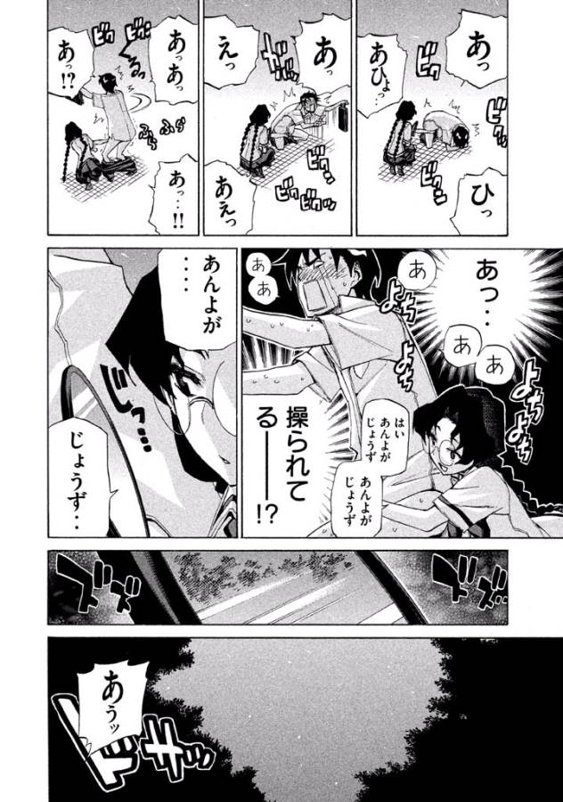 Sentou Hakai Gakuen Dangerous - Chapter 12 - Page 38