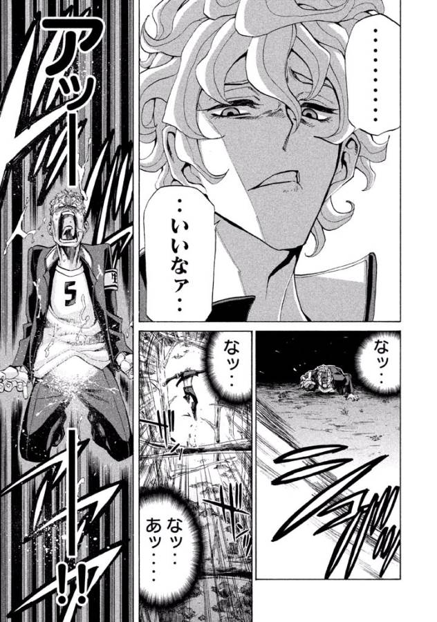 Sentou Hakai Gakuen Dangerous - Chapter 13 - Page 15