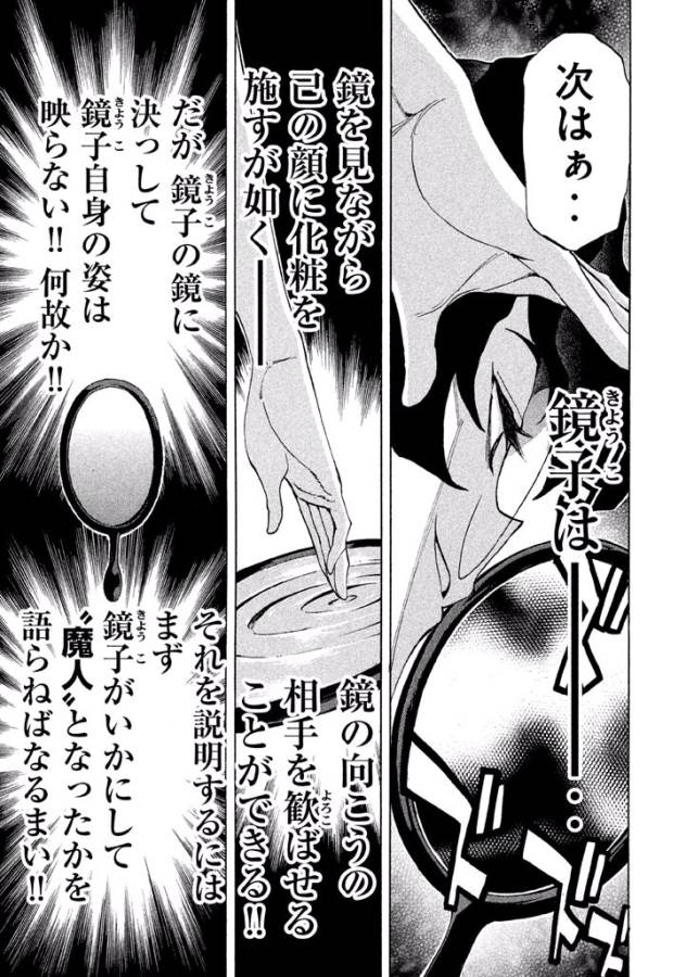 Sentou Hakai Gakuen Dangerous - Chapter 13 - Page 17